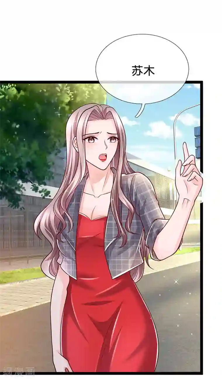 绝顶弃少第76话 我要等苏木回来！