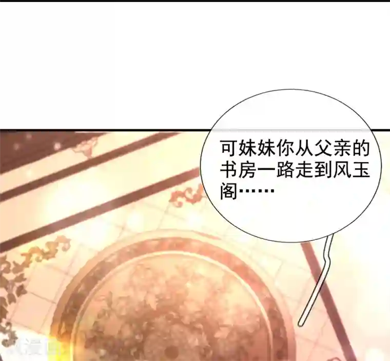 惊世狂妃第27话 我打了你吗？