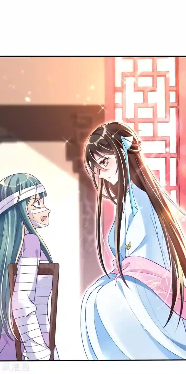 惊世狂妃第27话 我打了你吗？