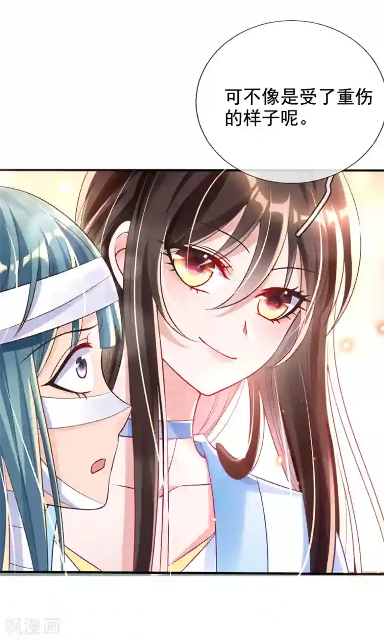 惊世狂妃第27话 我打了你吗？