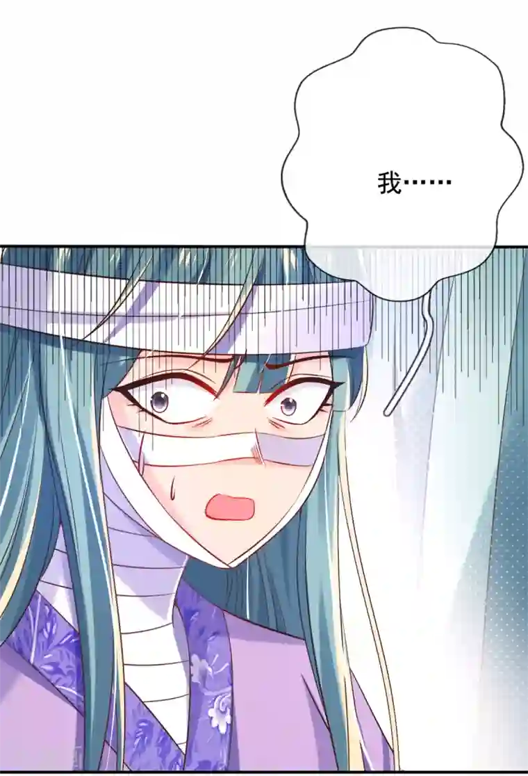 惊世狂妃第27话 我打了你吗？