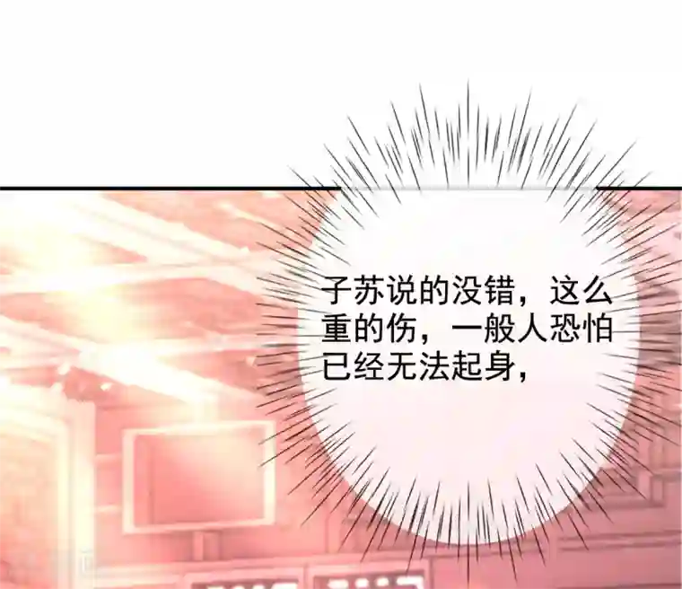 惊世狂妃第27话 我打了你吗？