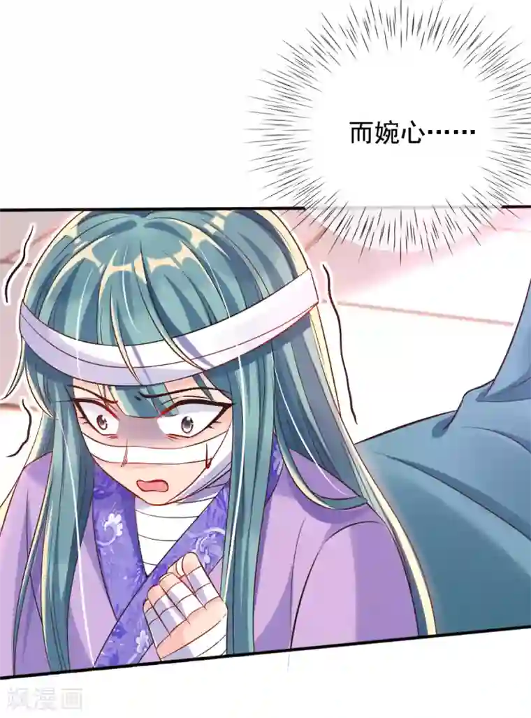 惊世狂妃第27话 我打了你吗？