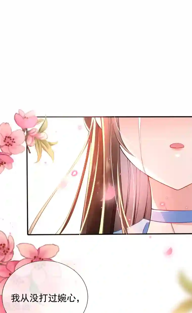 惊世狂妃第27话 我打了你吗？