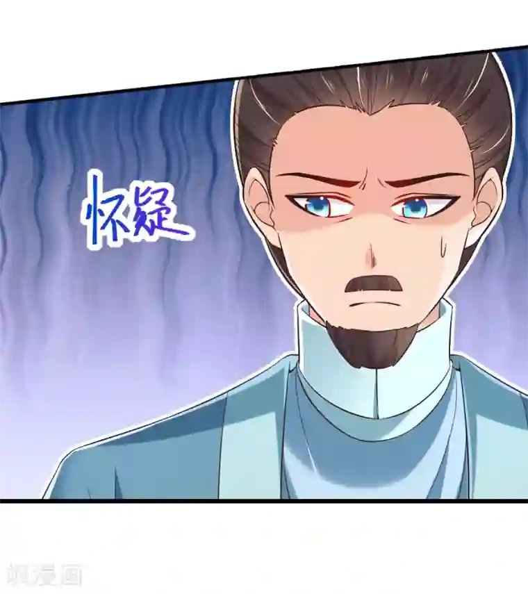 惊世狂妃第27话 我打了你吗？