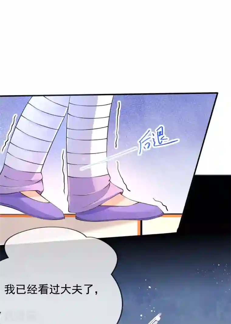 惊世狂妃第27话 我打了你吗？