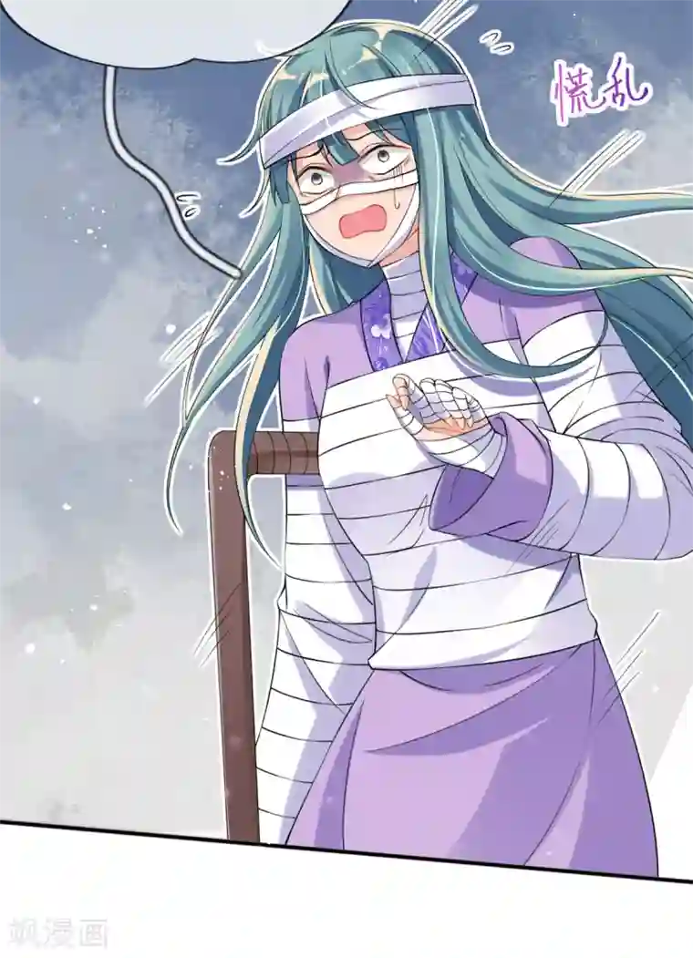 惊世狂妃第27话 我打了你吗？