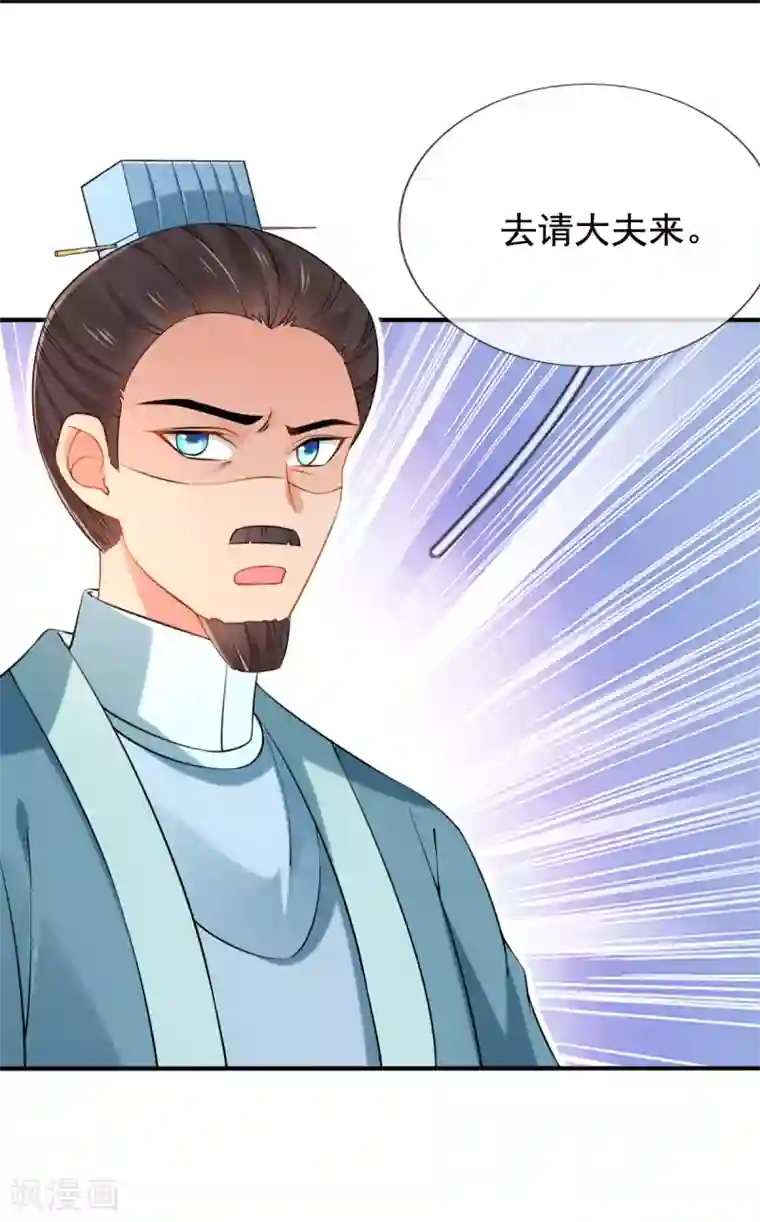 惊世狂妃第27话 我打了你吗？