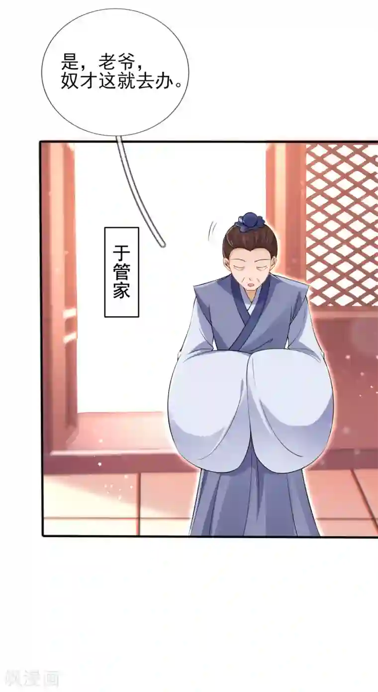 惊世狂妃第27话 我打了你吗？