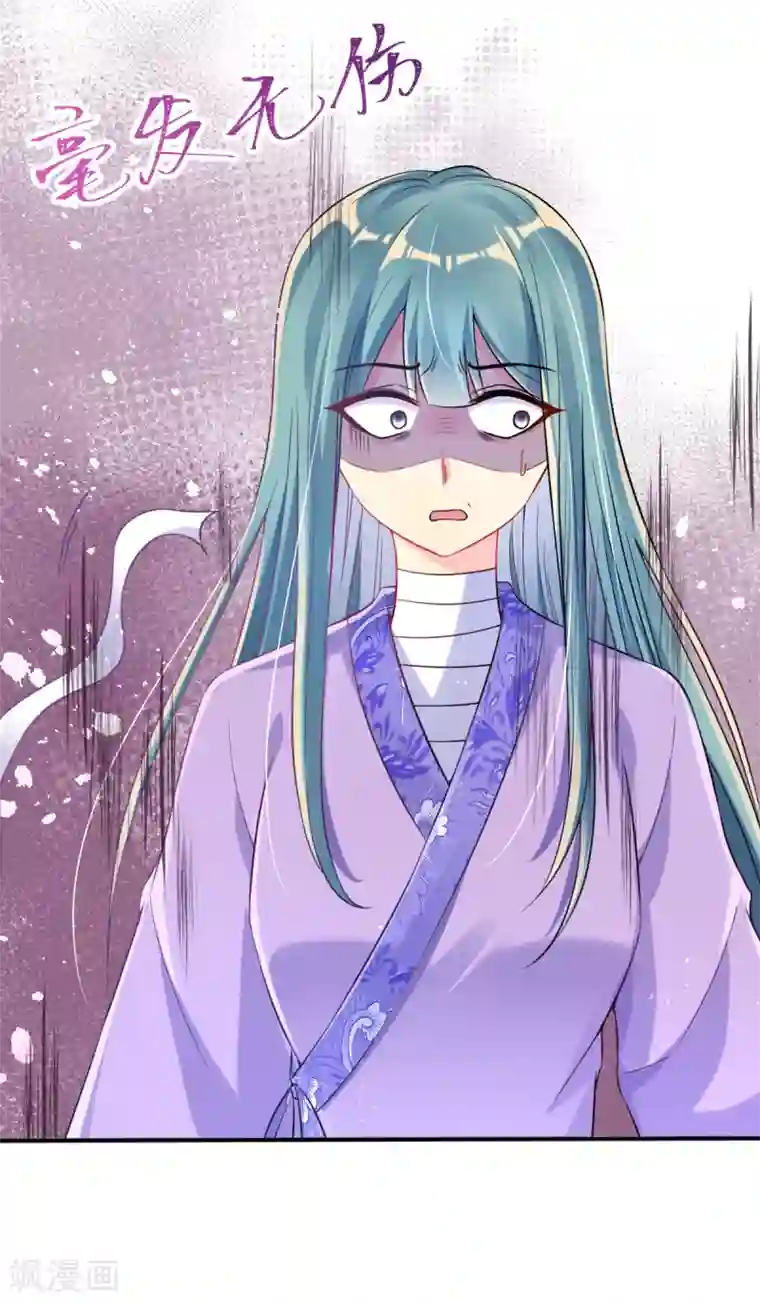 惊世狂妃第27话 我打了你吗？