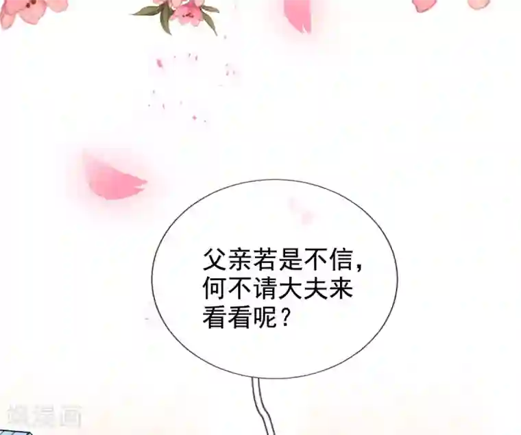 惊世狂妃第27话 我打了你吗？