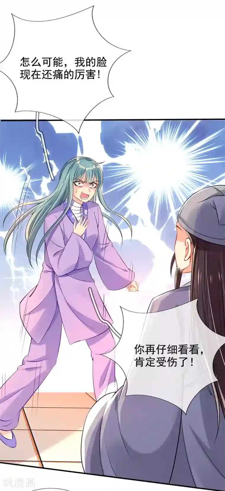 惊世狂妃第27话 我打了你吗？