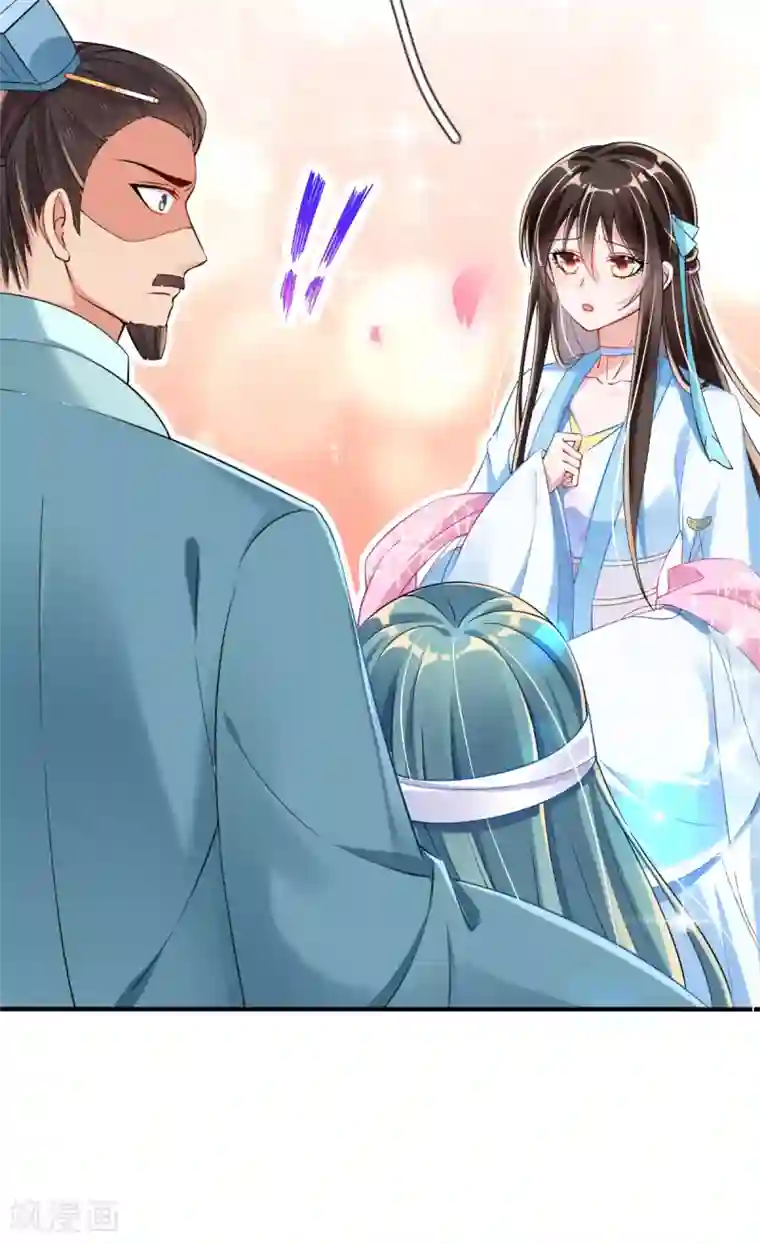 惊世狂妃第27话 我打了你吗？