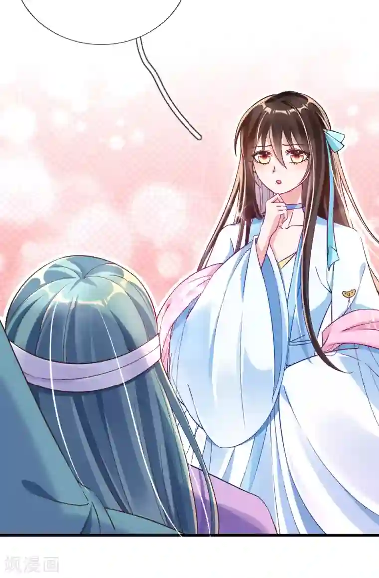 惊世狂妃第27话 我打了你吗？