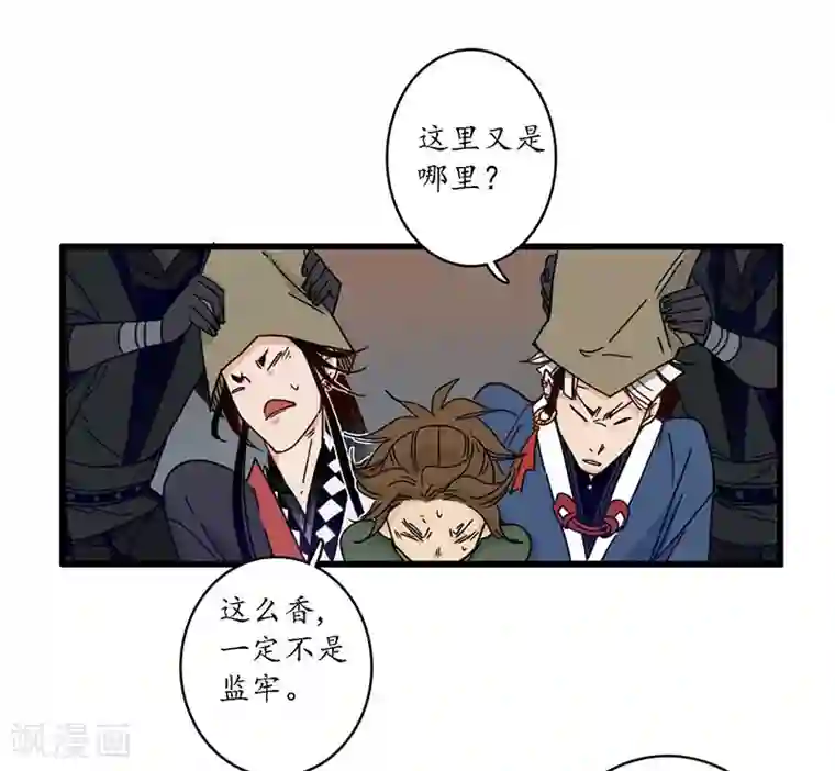 簪花郎第24话 龙游浅滩，石困雷主