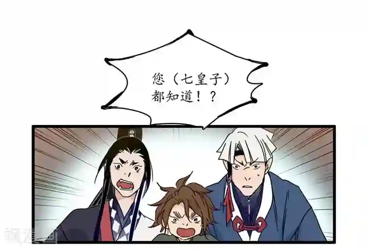 簪花郎第24话 龙游浅滩，石困雷主