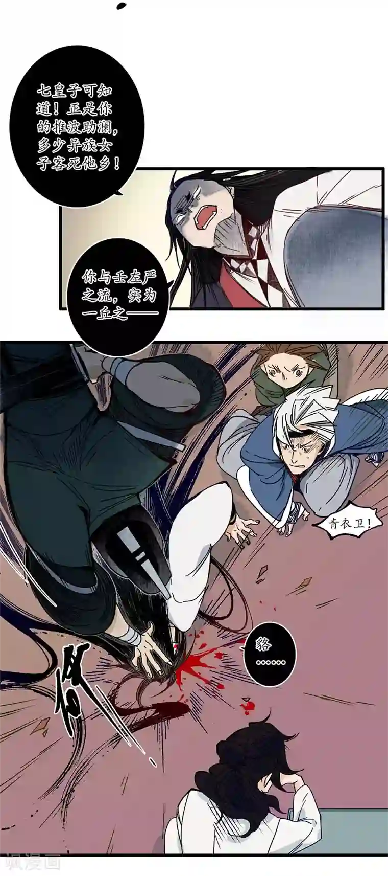 簪花郎第24话 龙游浅滩，石困雷主