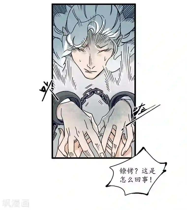 簪花郎第24话 龙游浅滩，石困雷主