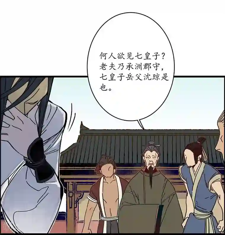 簪花郎第24话 龙游浅滩，石困雷主