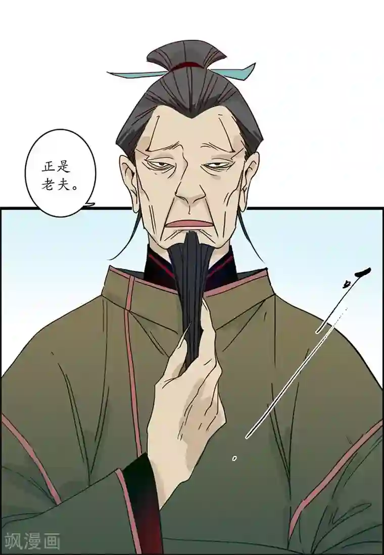 簪花郎第24话 龙游浅滩，石困雷主