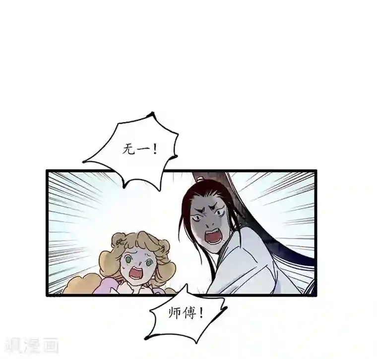 簪花郎第24话 龙游浅滩，石困雷主