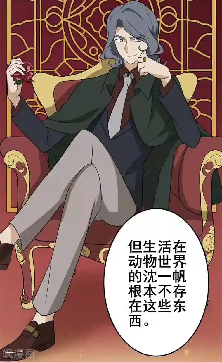 在下不是家兄第28话 阳光好刺眼