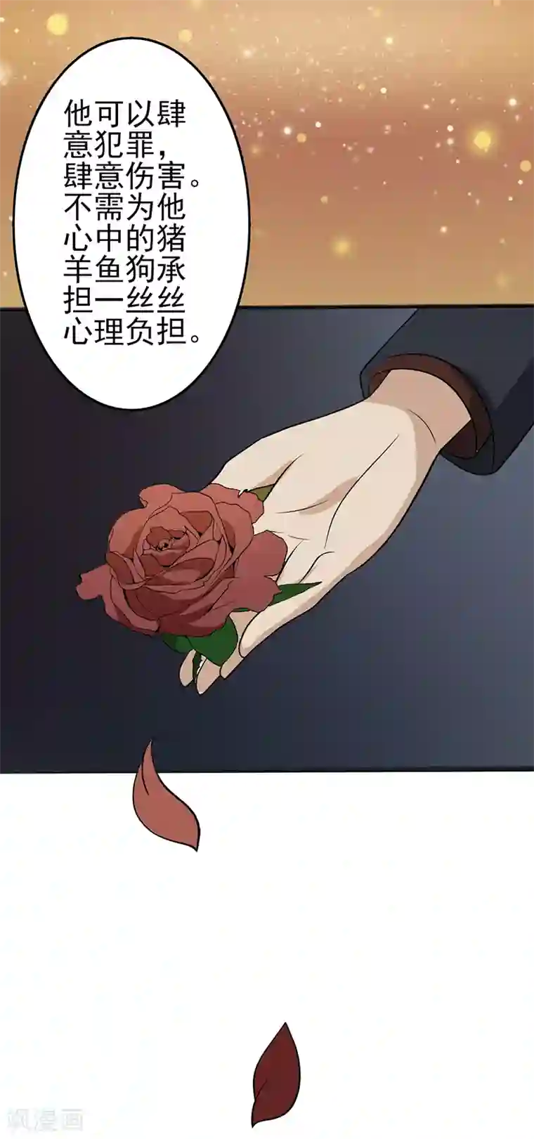 在下不是家兄第28话 阳光好刺眼