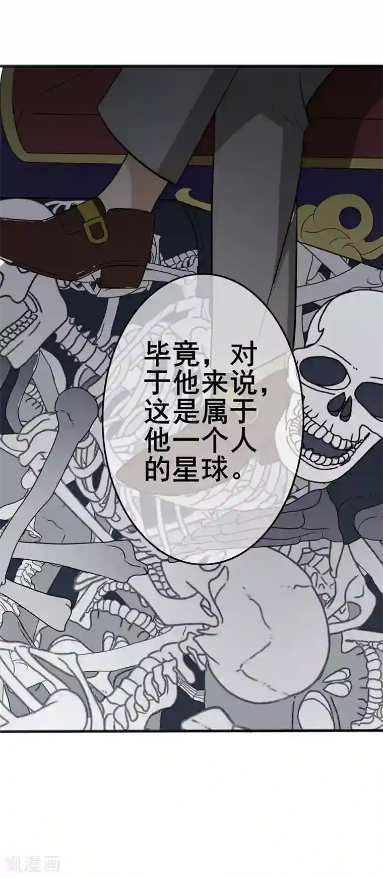 在下不是家兄第28话 阳光好刺眼