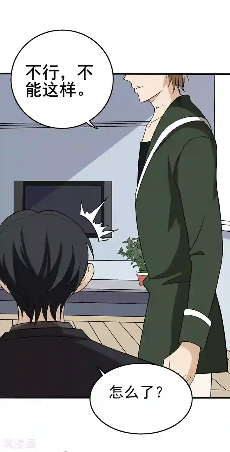 在下不是家兄第28话 阳光好刺眼