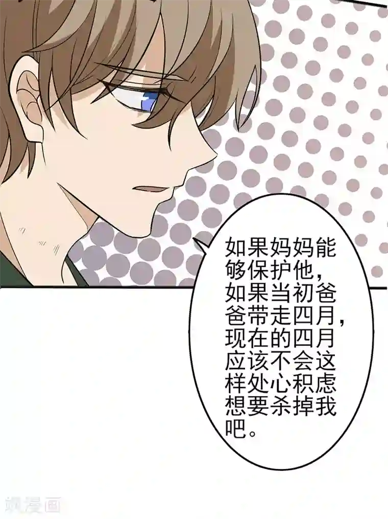 在下不是家兄第28话 阳光好刺眼