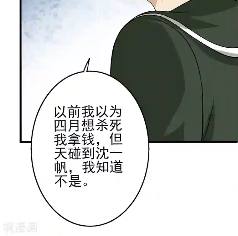 在下不是家兄第28话 阳光好刺眼