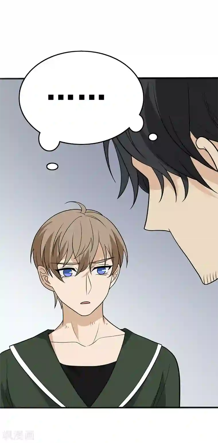 在下不是家兄第28话 阳光好刺眼