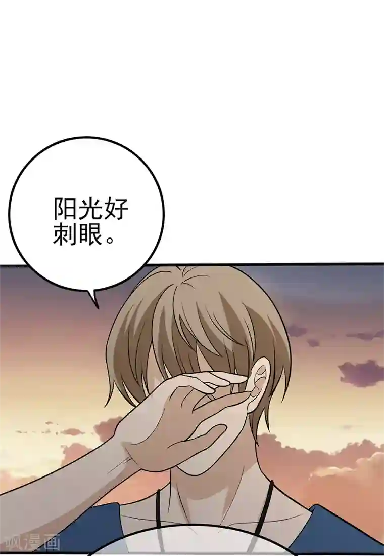 在下不是家兄第28话 阳光好刺眼