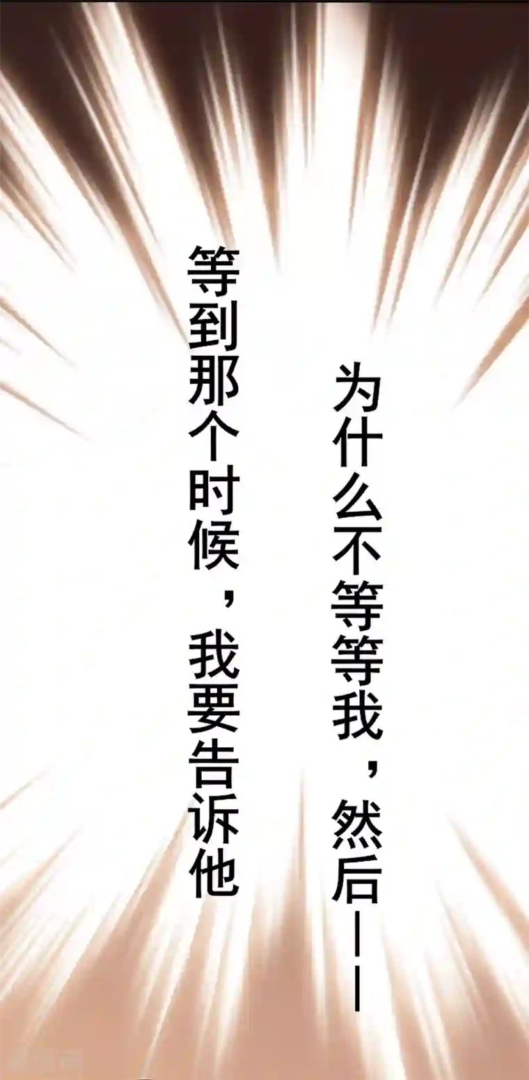 在下不是家兄第28话 阳光好刺眼