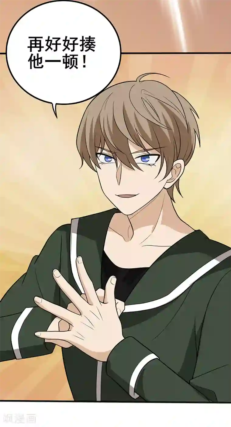 在下不是家兄第28话 阳光好刺眼