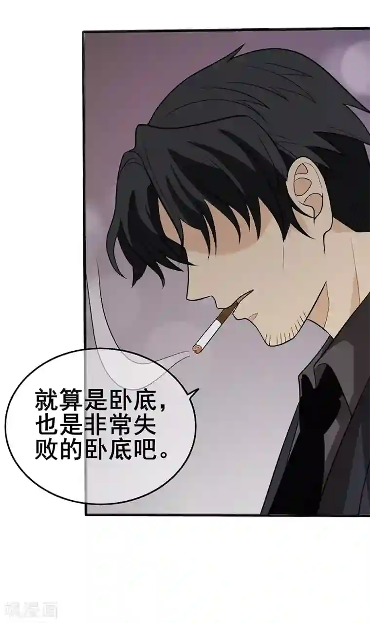 在下不是家兄第28话 阳光好刺眼