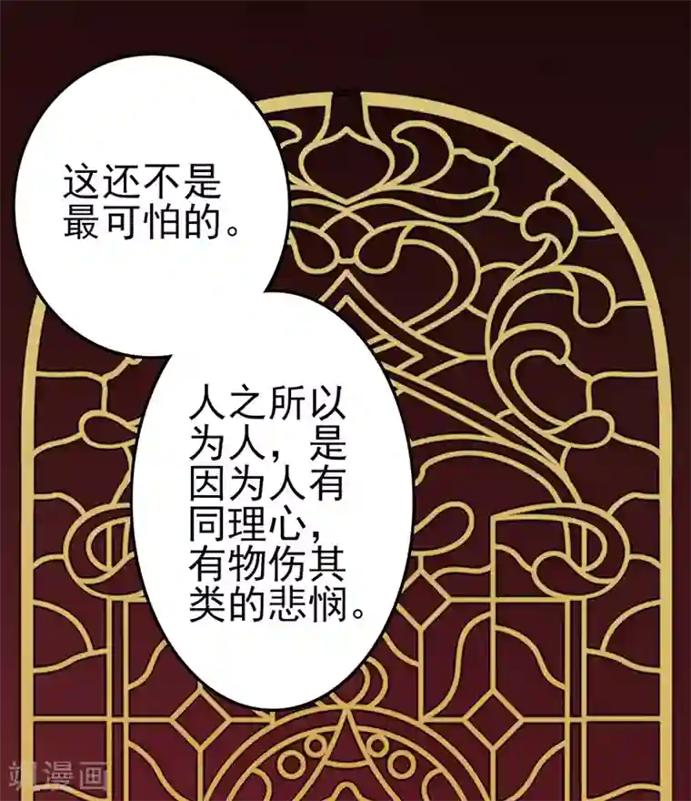 在下不是家兄第28话 阳光好刺眼