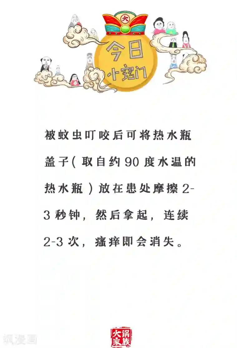 火锅家族第三季第148话 我的丈夫