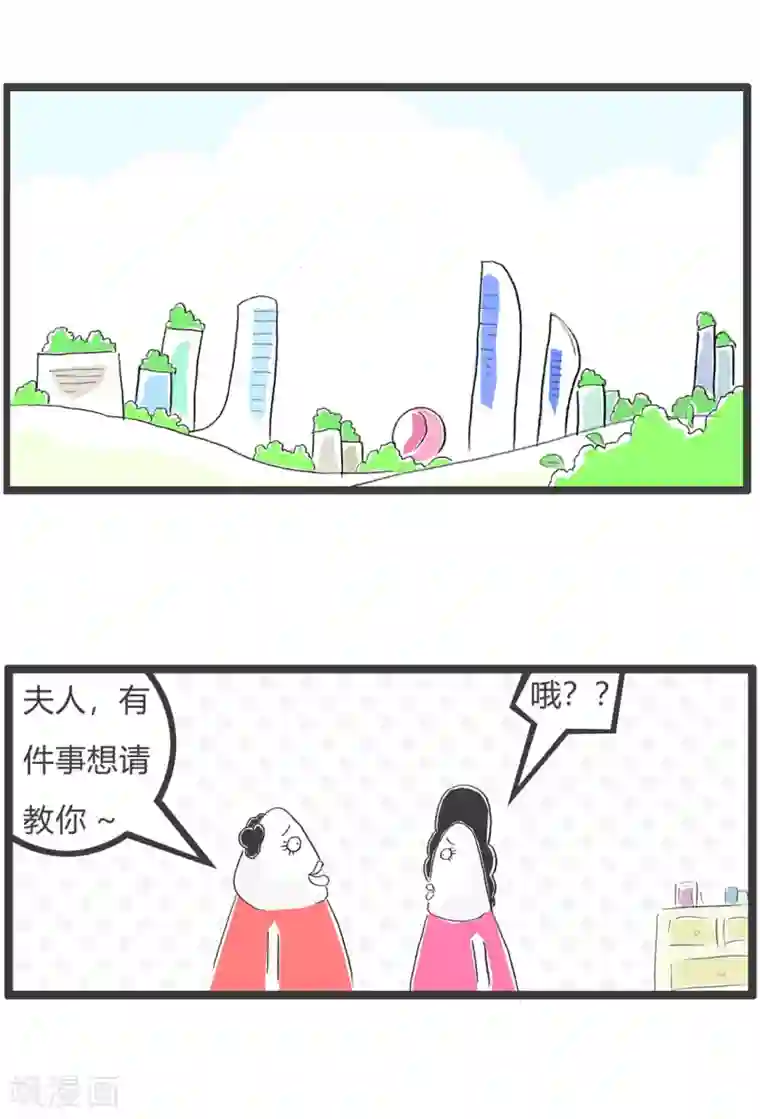 火锅家族第三季第149话 约会地点