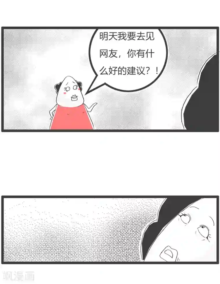 火锅家族第三季第149话 约会地点