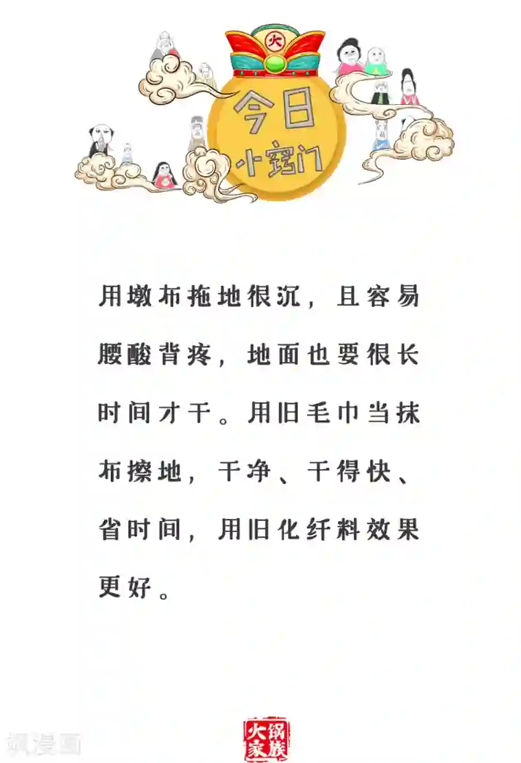 火锅家族第三季第149话 约会地点