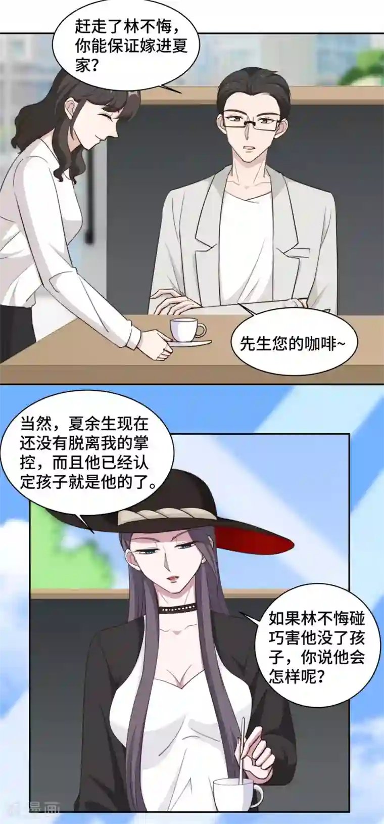 总裁请离我远点第54话 不是我，你信吗！