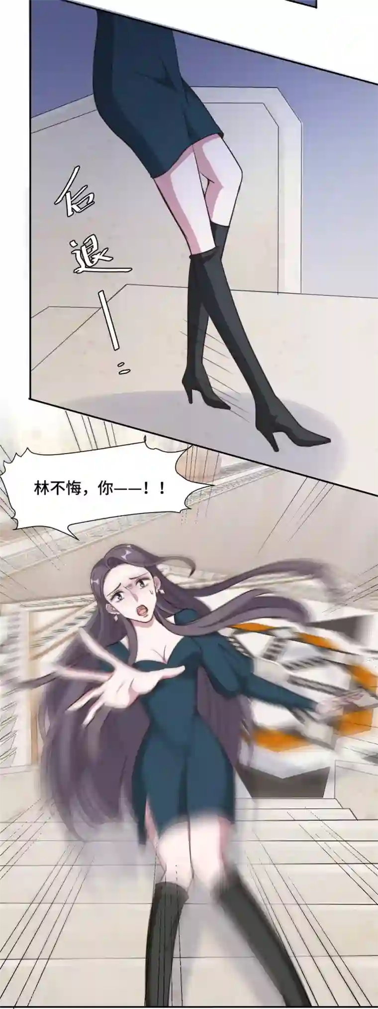 总裁请离我远点第54话 不是我，你信吗！