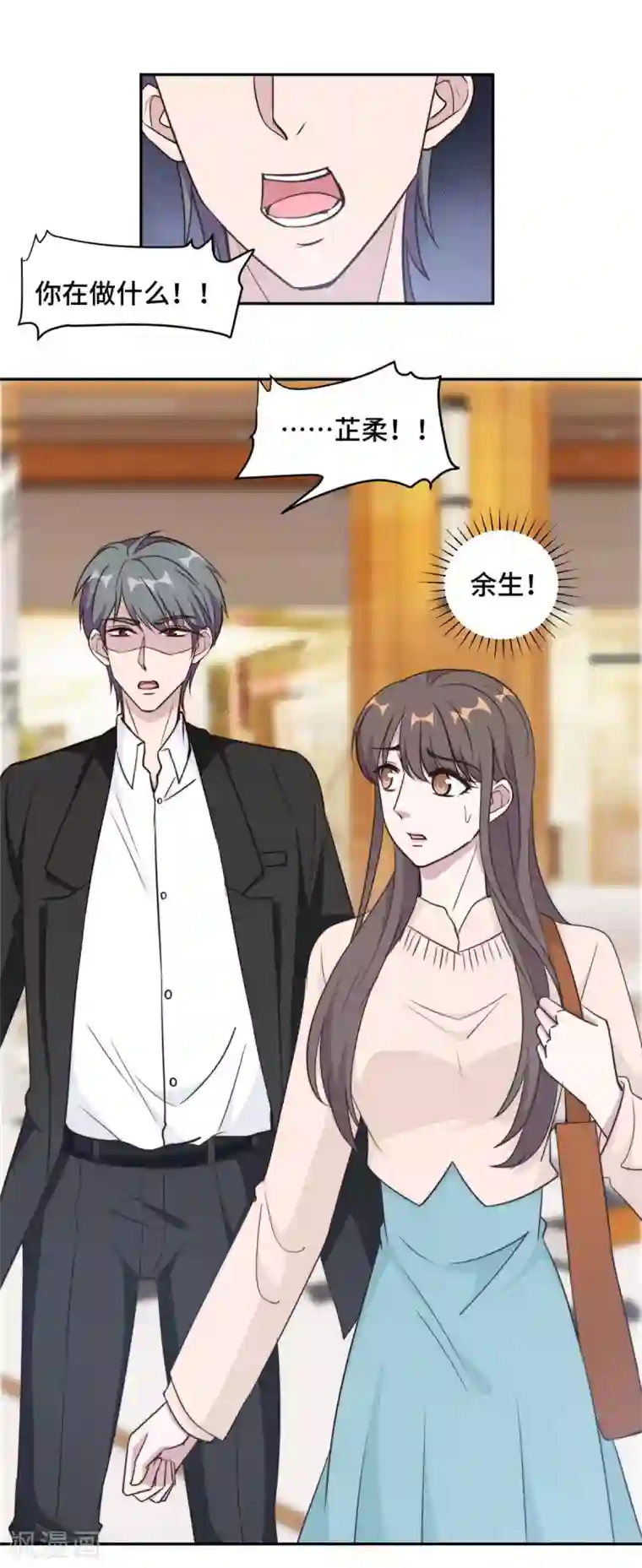 总裁请离我远点第54话 不是我，你信吗！