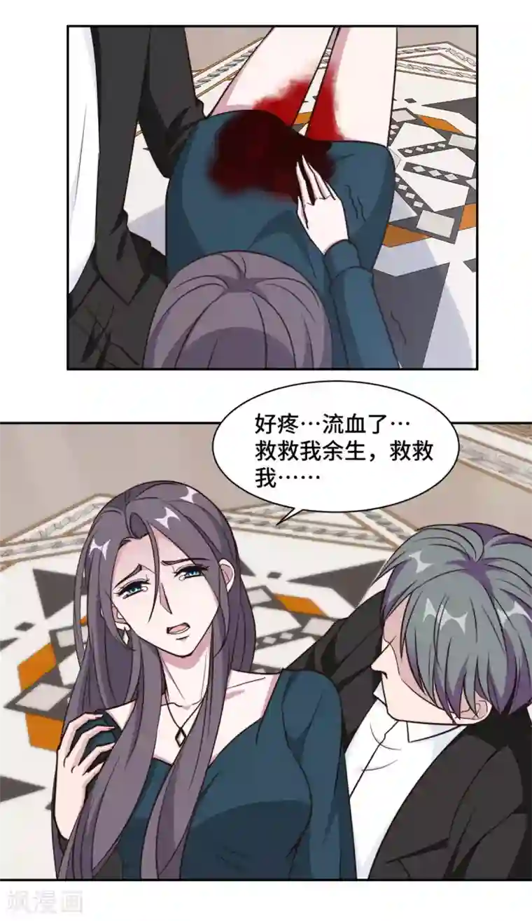 总裁请离我远点第54话 不是我，你信吗！