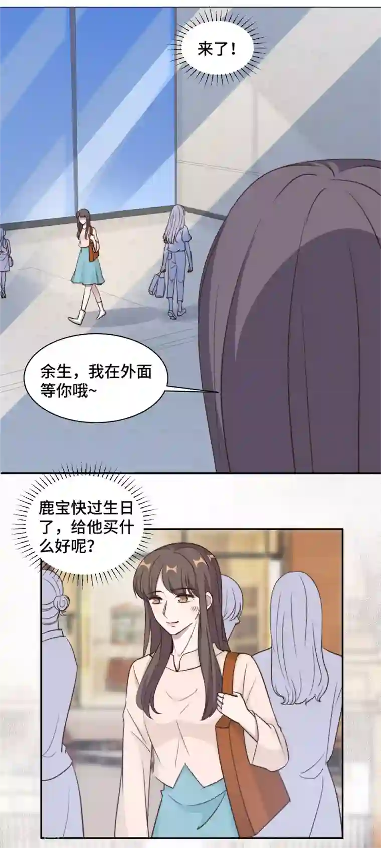 总裁请离我远点第54话 不是我，你信吗！