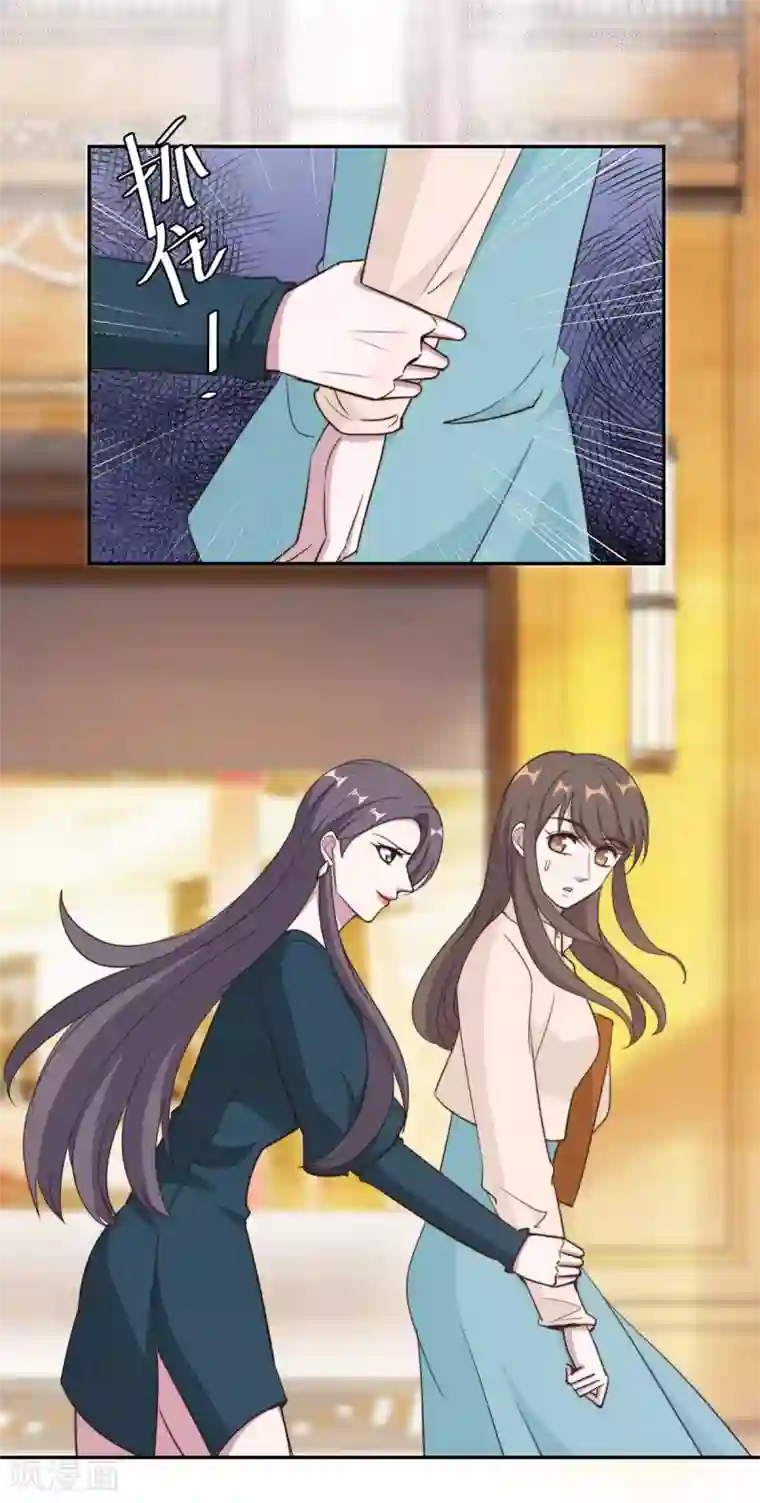 总裁请离我远点第54话 不是我，你信吗！