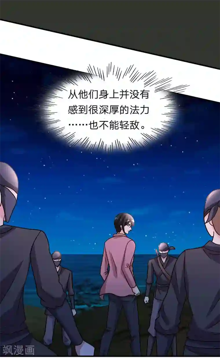 都市之修真归来第107话 全面战争