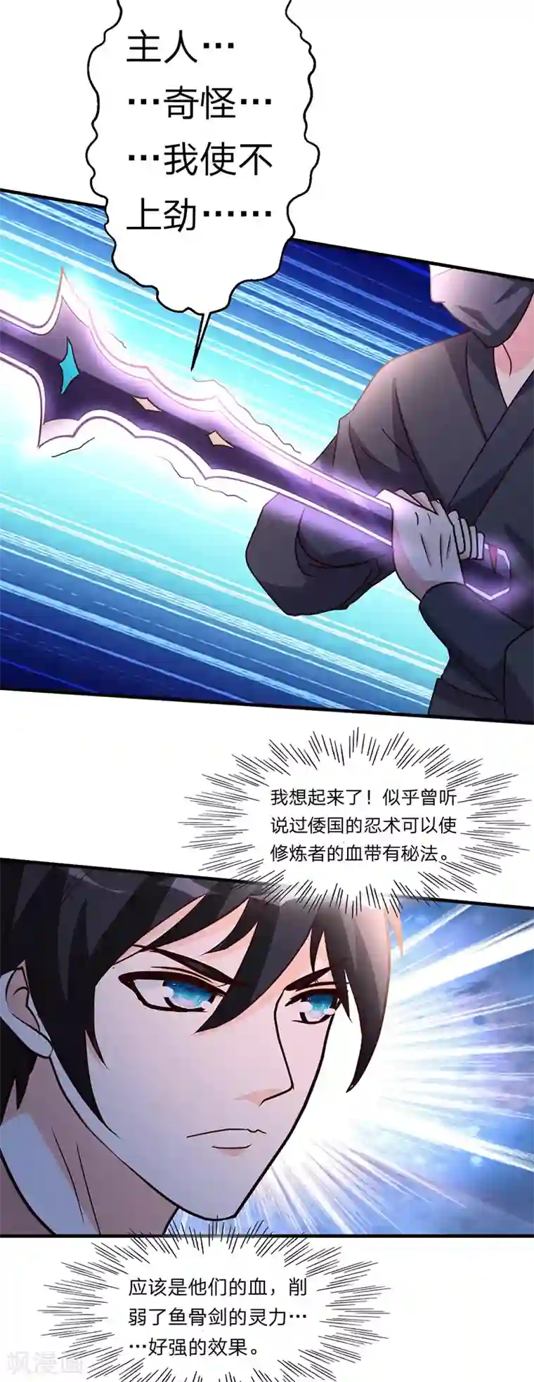 都市之修真归来第107话 全面战争