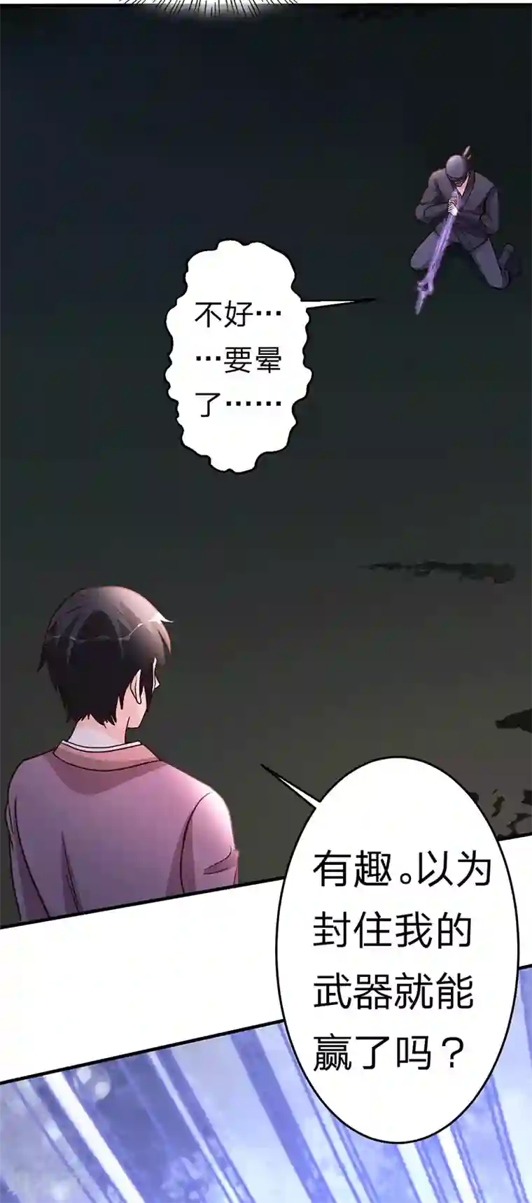 都市之修真归来第107话 全面战争